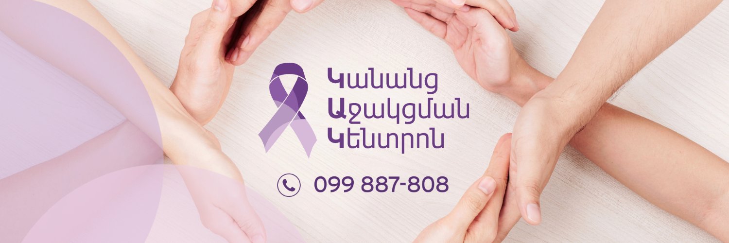 WSCArmenia's profile banner image