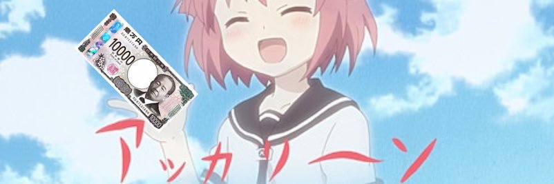 すぅ＠New恋姫芸人 banner