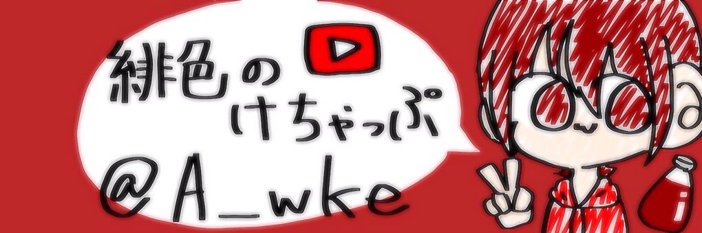 A_wke's profile banner image