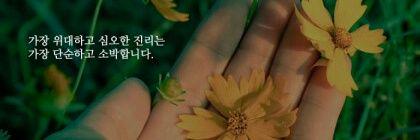 youerl's profile banner image