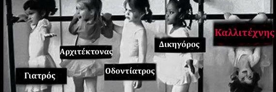 Ερασιτέχνης banner