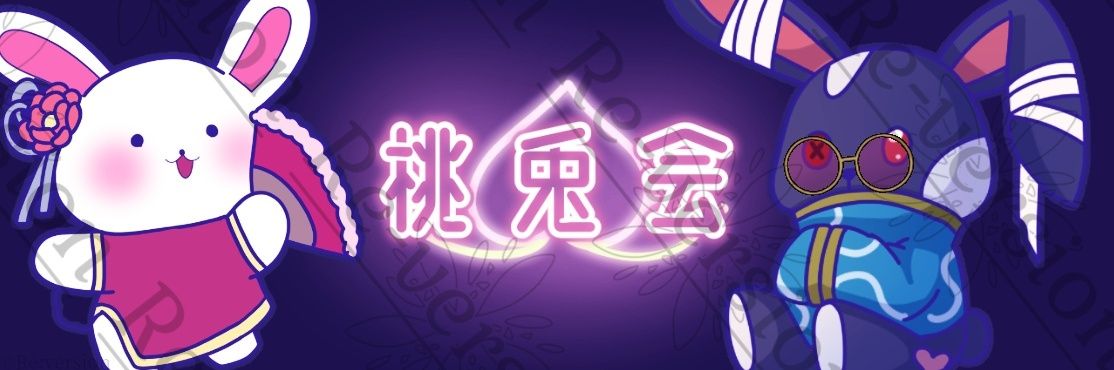 にゃっつー@腐りゲーマー banner