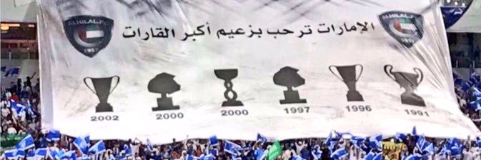 UAE_ALHILAL's profile banner image