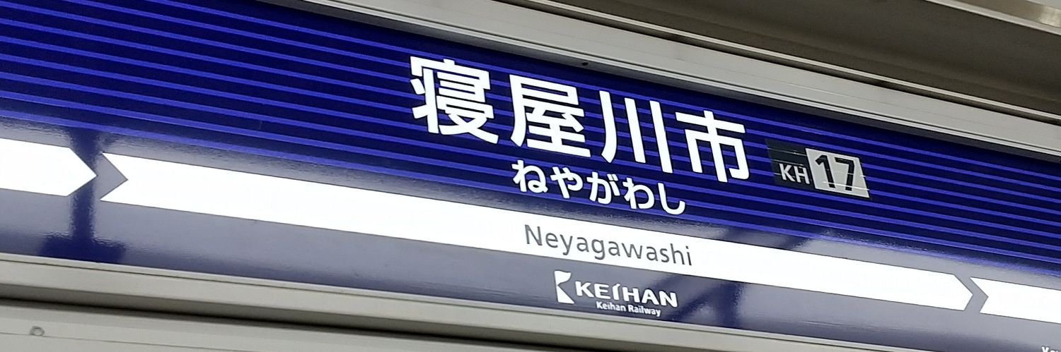 neyagakki's profile banner image