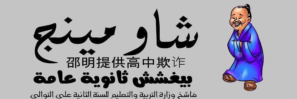 Shawmengg's profile banner image