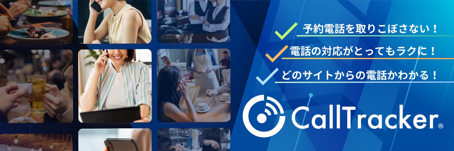 calltracker_cti's profile banner image