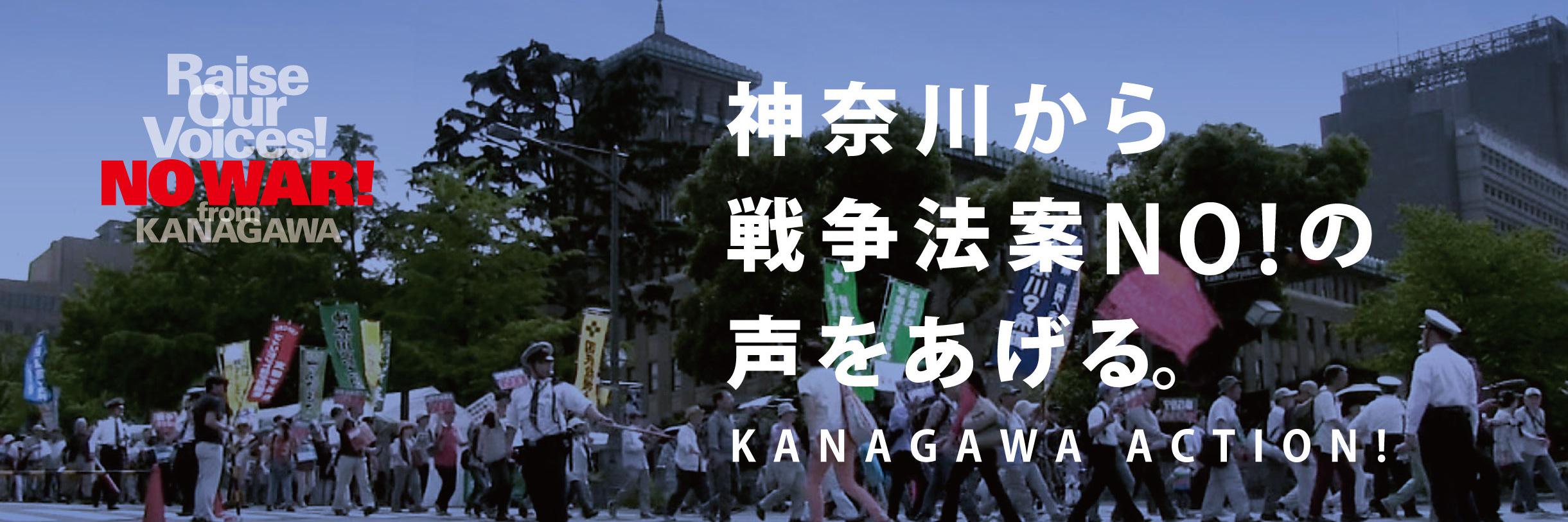 kanagawaaction's profile banner image