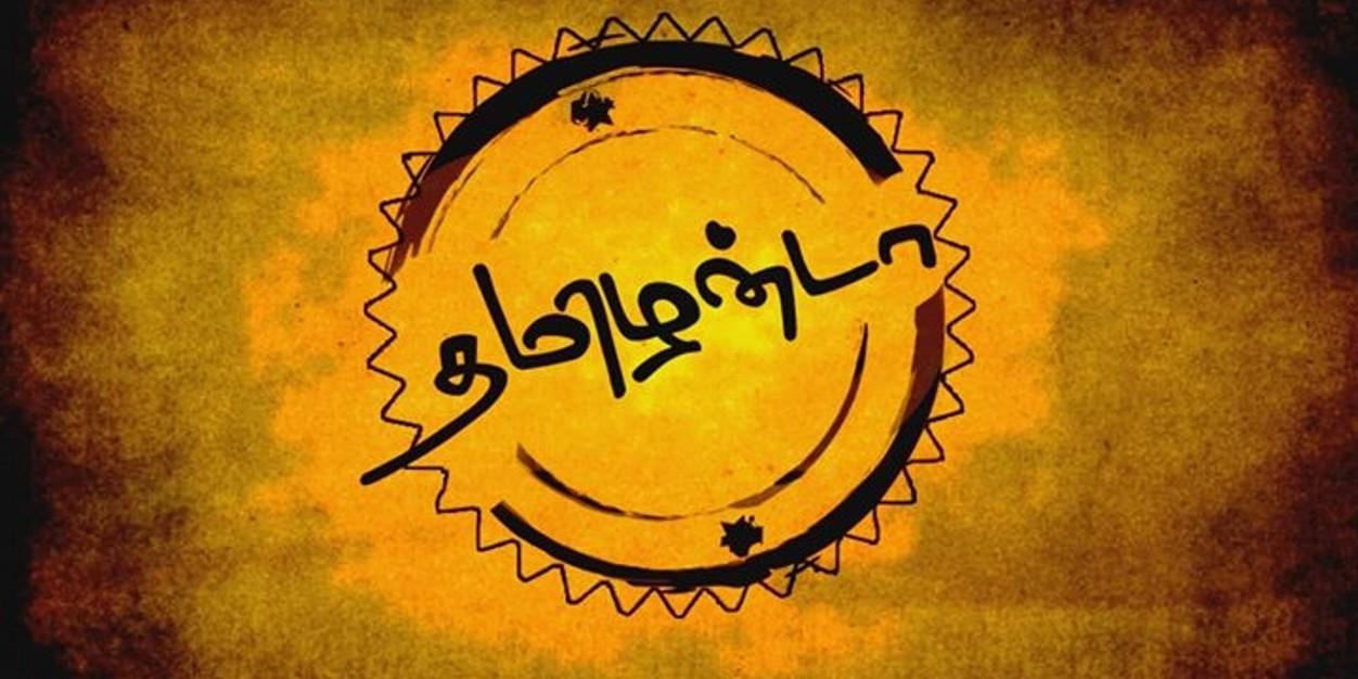 Anandhtweets09's profile banner image
