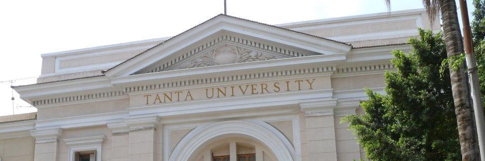 جامعة طنطا  Tanta University banner