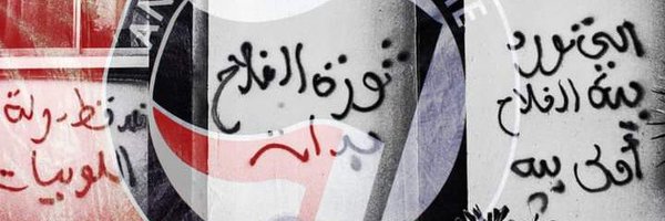 AmayedAymen Profile Banner