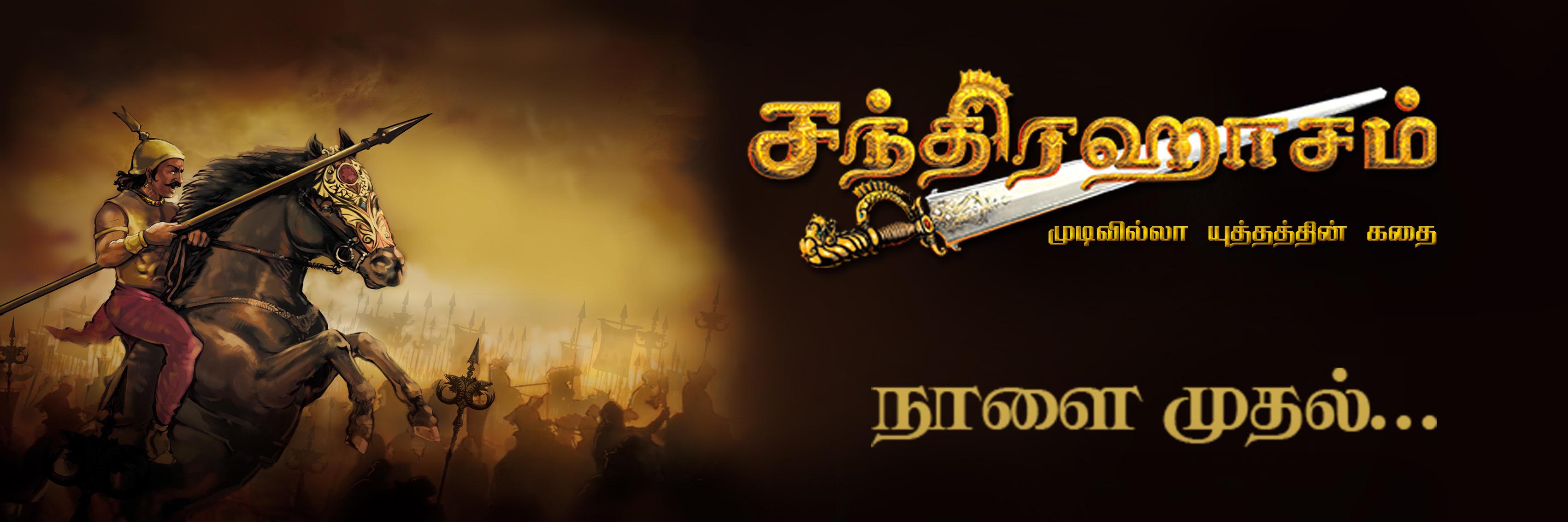 ChandrahasamVG's profile banner image