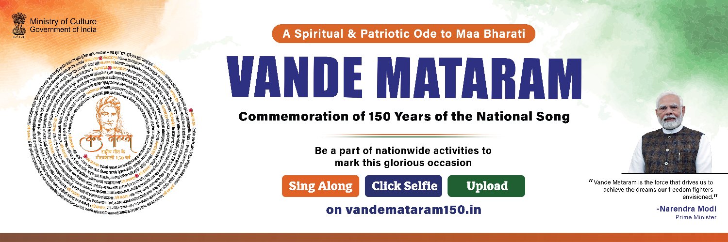 National Archives of India banner