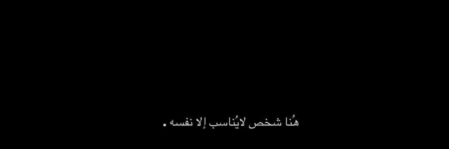 ⁦𓂆 فيصل banner