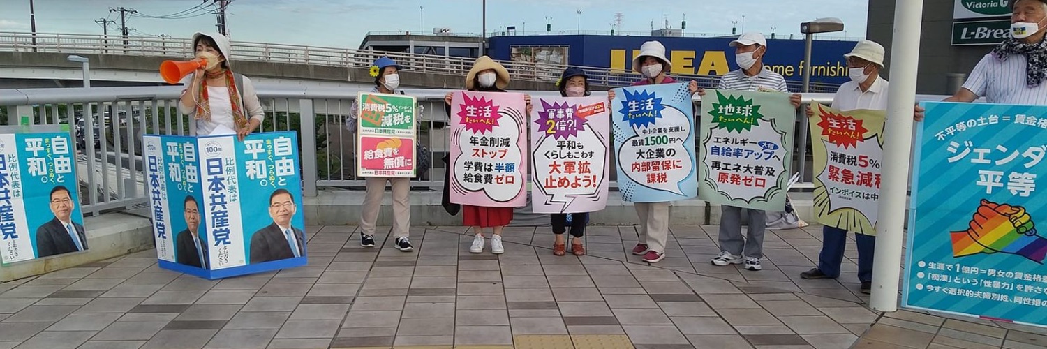 chikako1962's profile banner image
