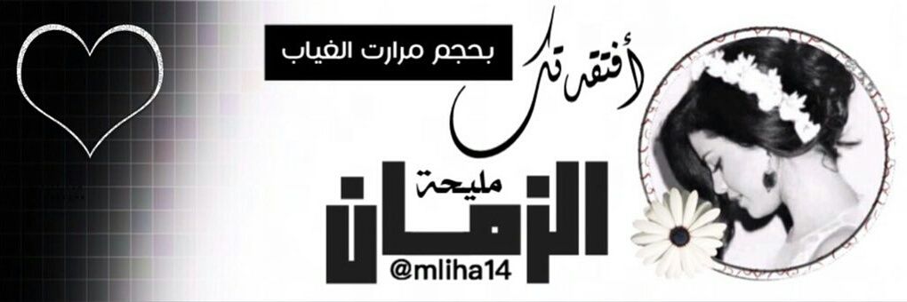 mliha14's profile banner image