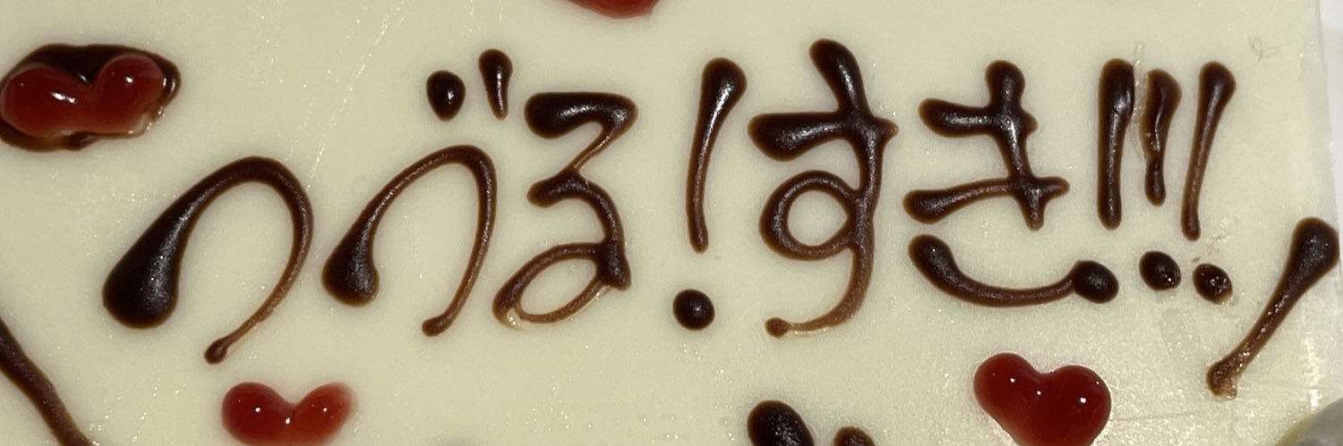 mato1220's profile banner image