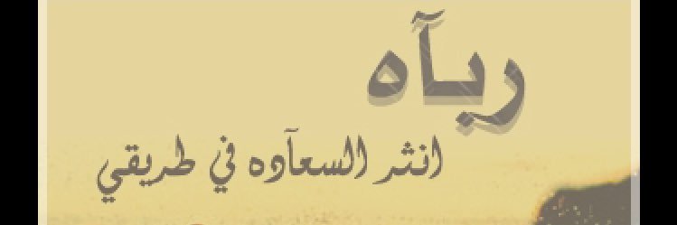 اًنـــسٌـــجـٌـــاًمــِ banner