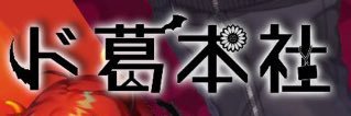 Sieg_various's profile banner image