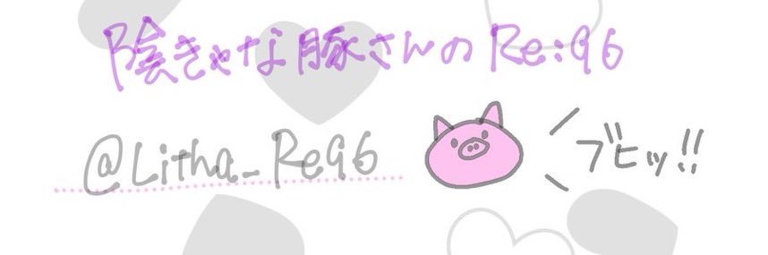 Litha_pig's profile banner image