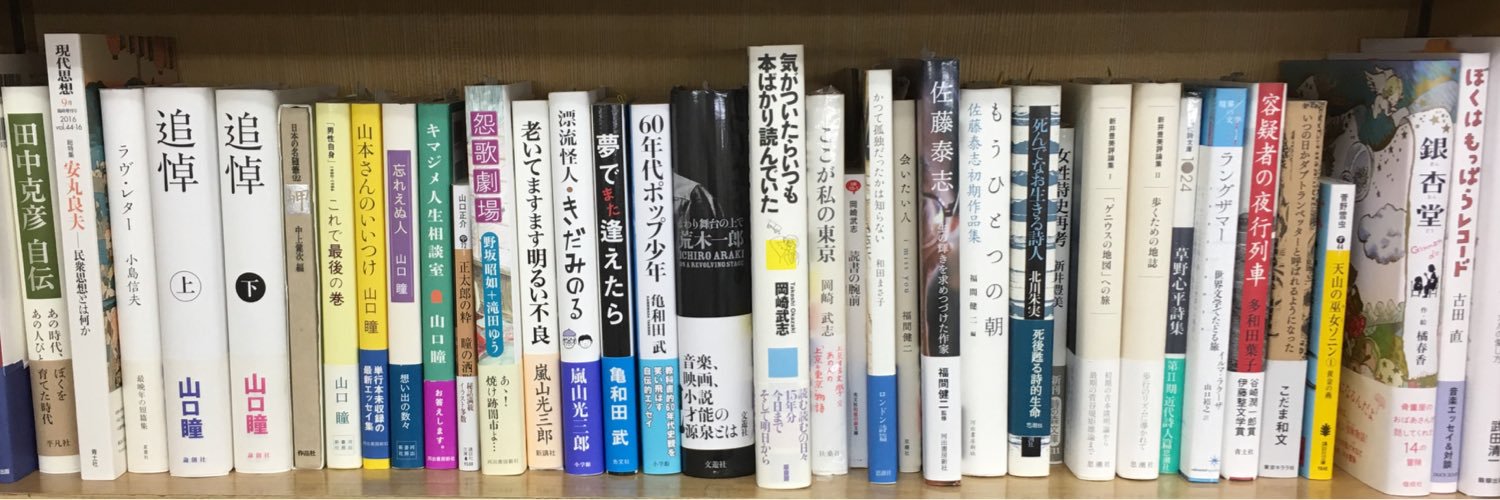 増田書店's banner