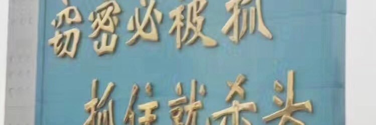 guogoudan's profile banner image