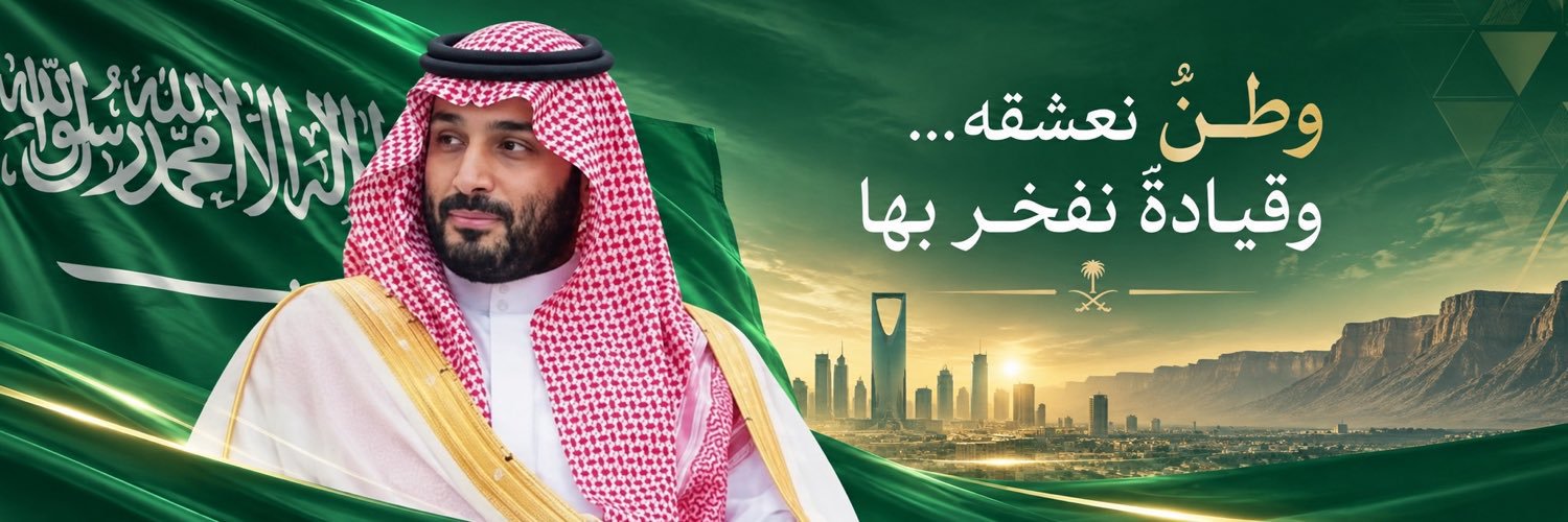 AlahmariMoh's profile banner image