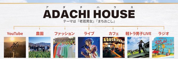 adachihouse Profile Banner