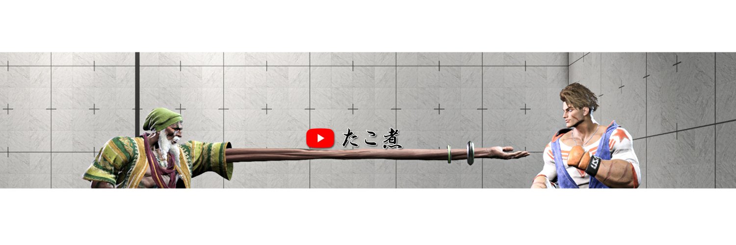 たこ煮 (@takoni_umai) / Posts / X