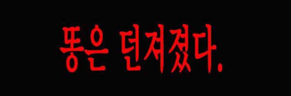 털룡이(손에 한가득) banner