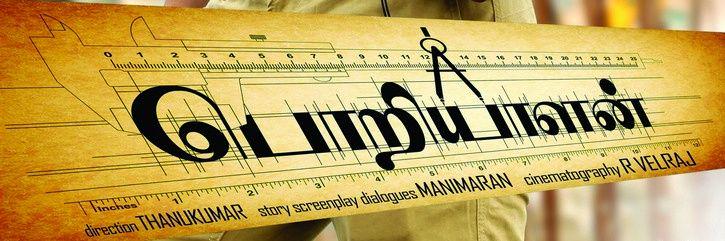 Splmani_6661's profile banner image