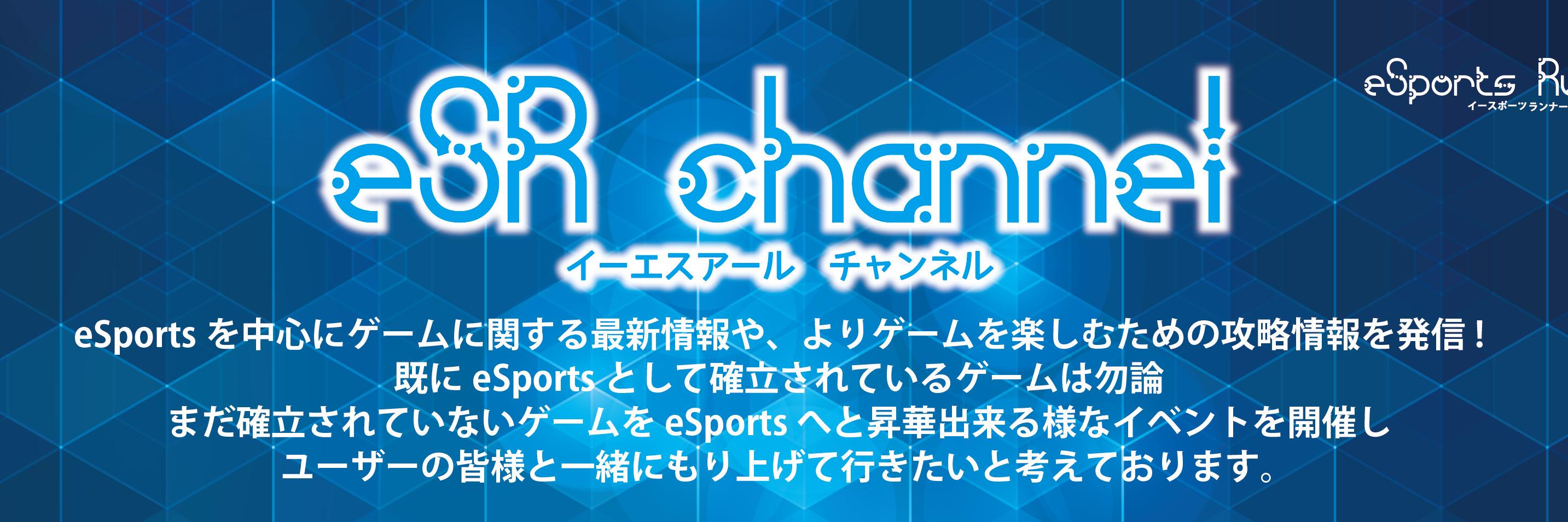 eSports_Runner's profile banner image