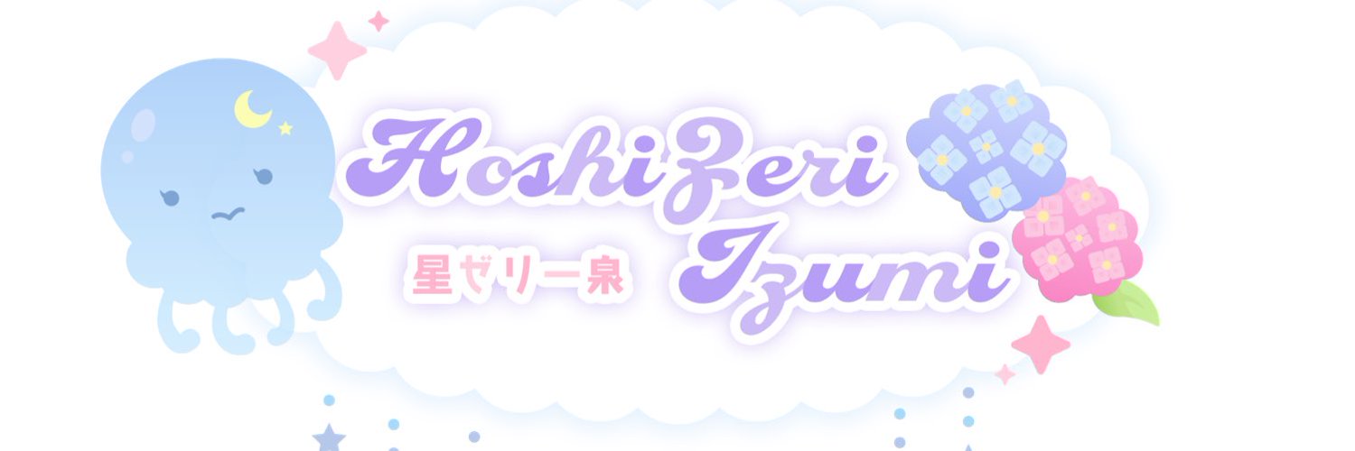 ଳ Izumi ꕤ 泉🪼🌌 Profile Banner