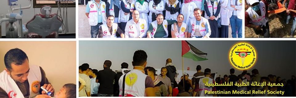 PMRS GAZA banner