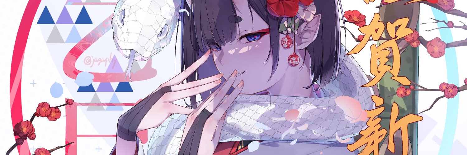 jagaphy　skeb募集中 banner