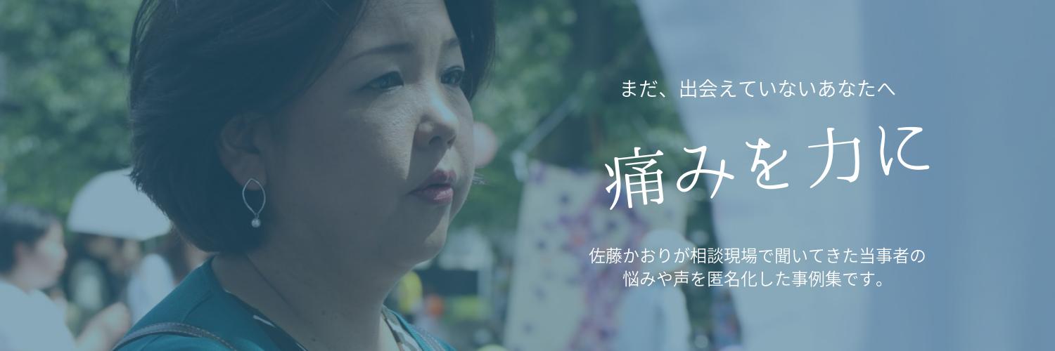 satokaorisodan's profile banner image
