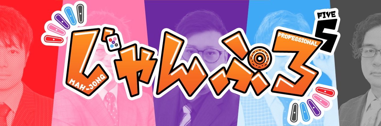 徳岡 明信🀄最高位戦九州本部 banner