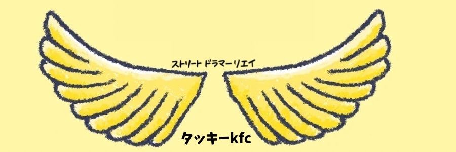タッキーkfc banner