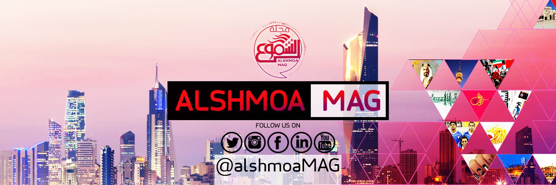 alshmoaMAG's profile banner image