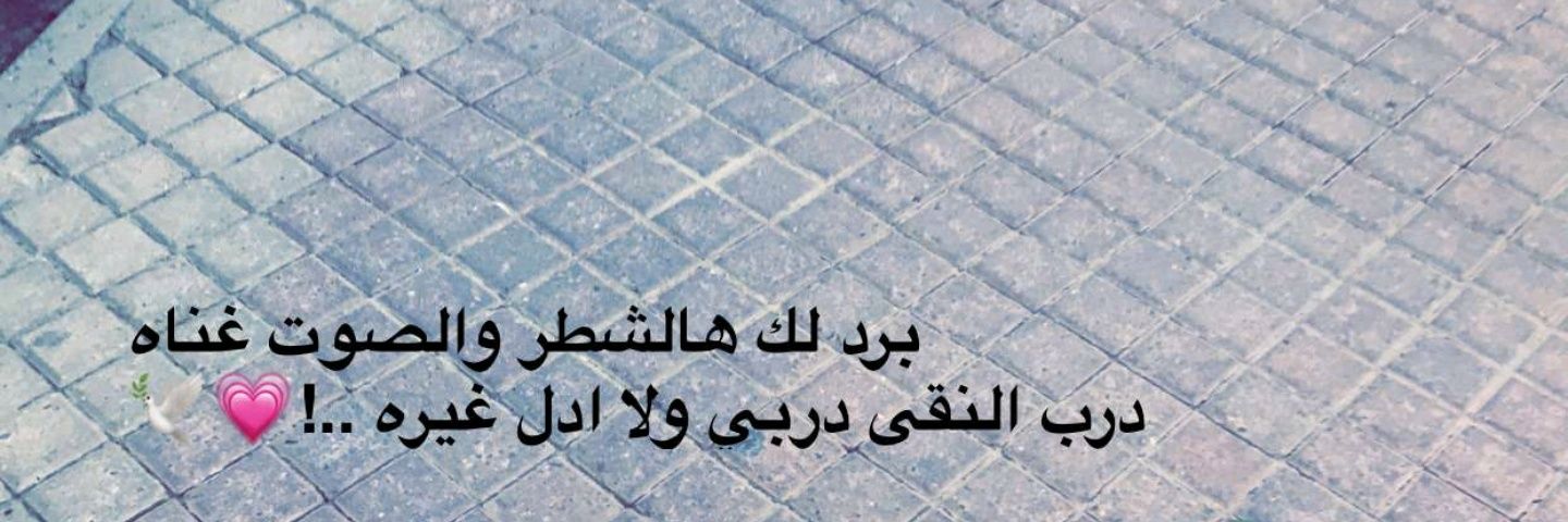AlaaaleneziQ's profile banner image