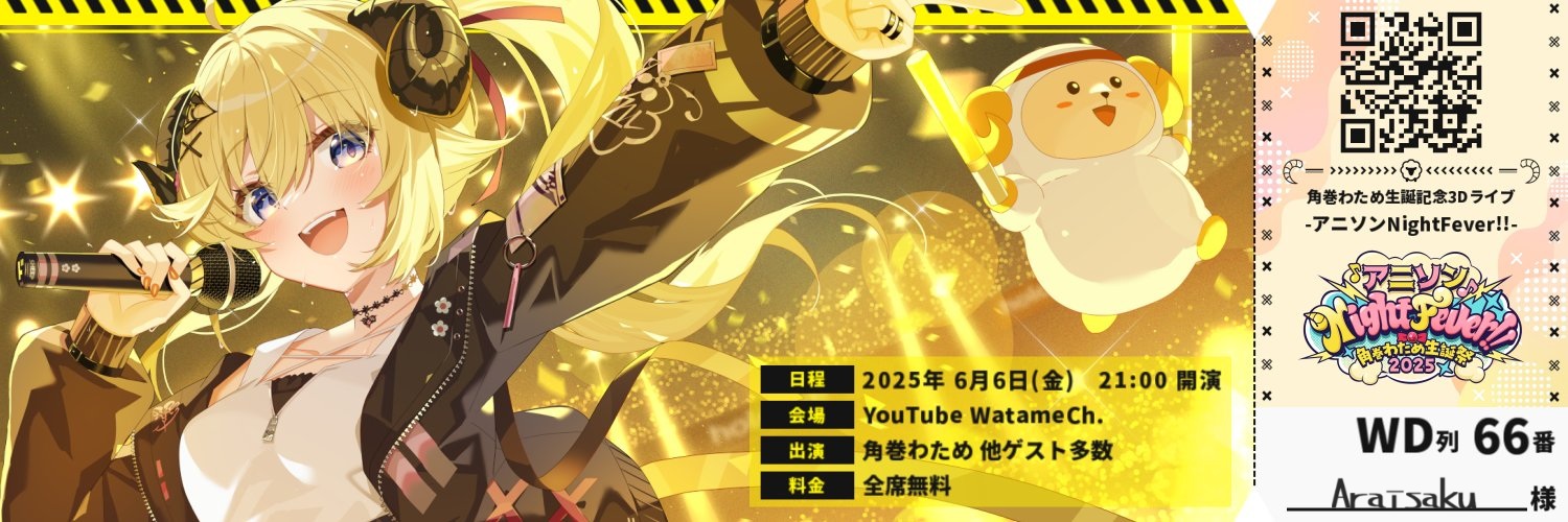 Araisaku banner