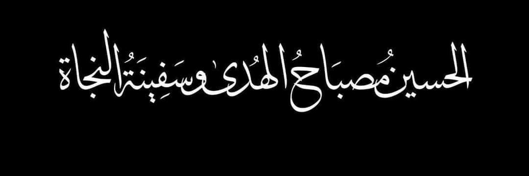 #ستهزمون_ولن_نهزم banner