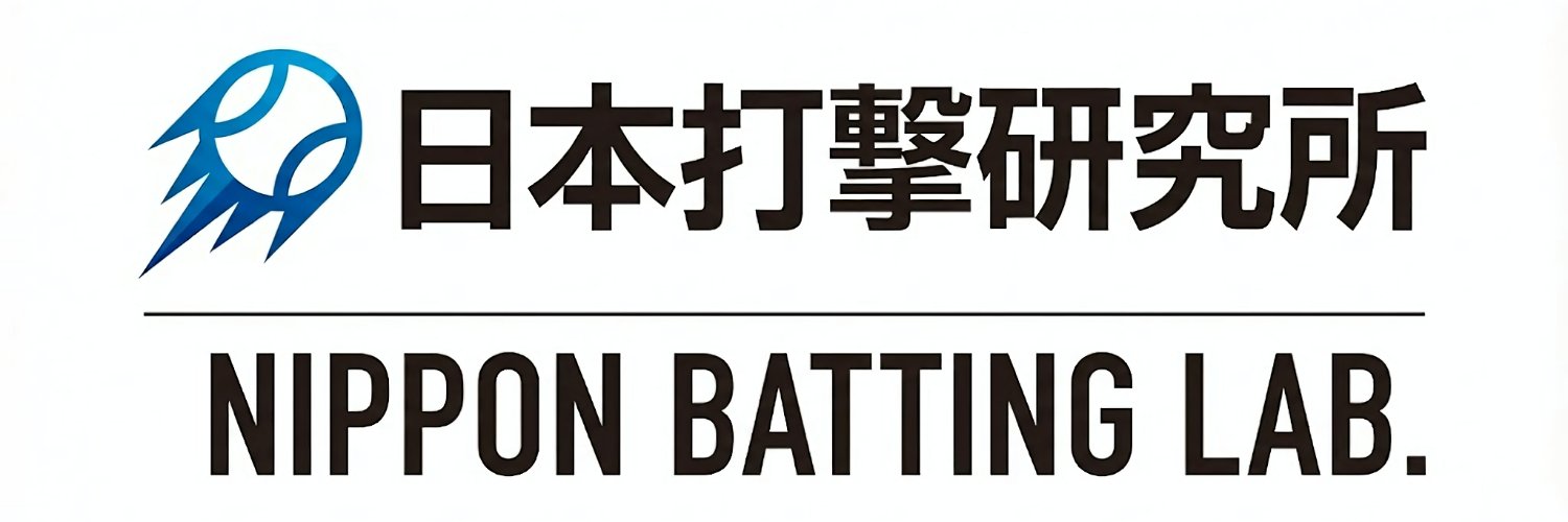 日本打撃研究所 | NBL banner