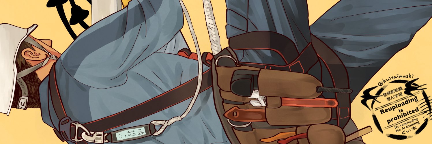 kuitaimushi's profile banner image