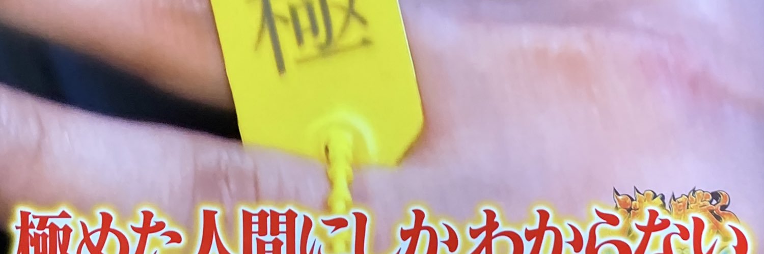 0924Salty's profile banner image