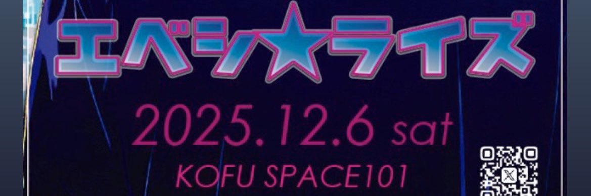 エベシ★ライズ banner