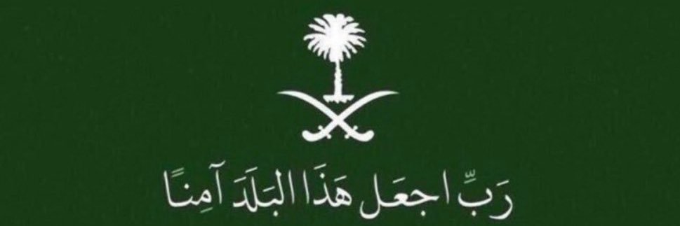 hadeelbinabbas's profile banner image