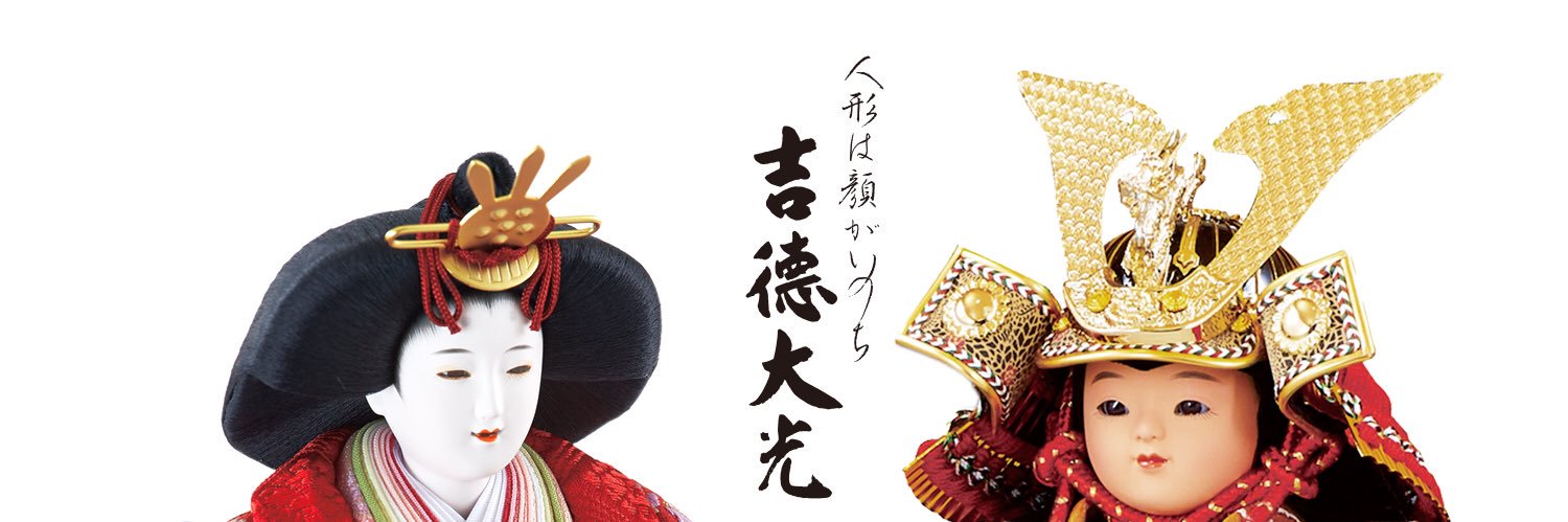 株式会社 吉徳【公式】's banner