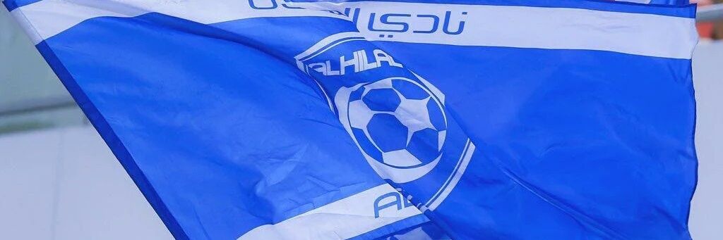 الهلال - الملكي - العالمي banner