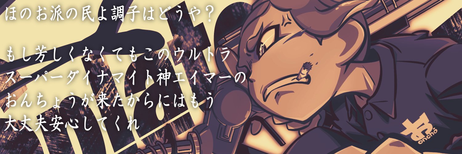 ika_oncho's profile banner image