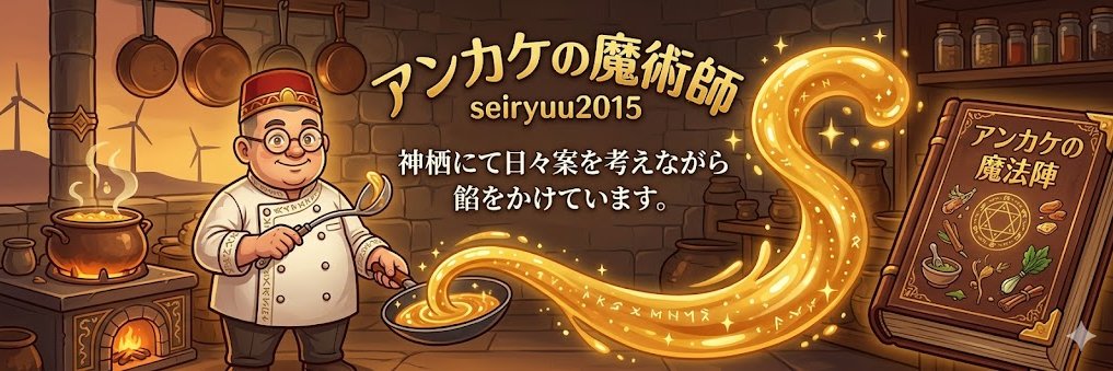 seiryuu2015's profile banner image